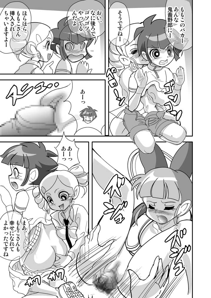 [Nurunuru X] Powerpuff × Ruzu Z The Second Season page 26 full