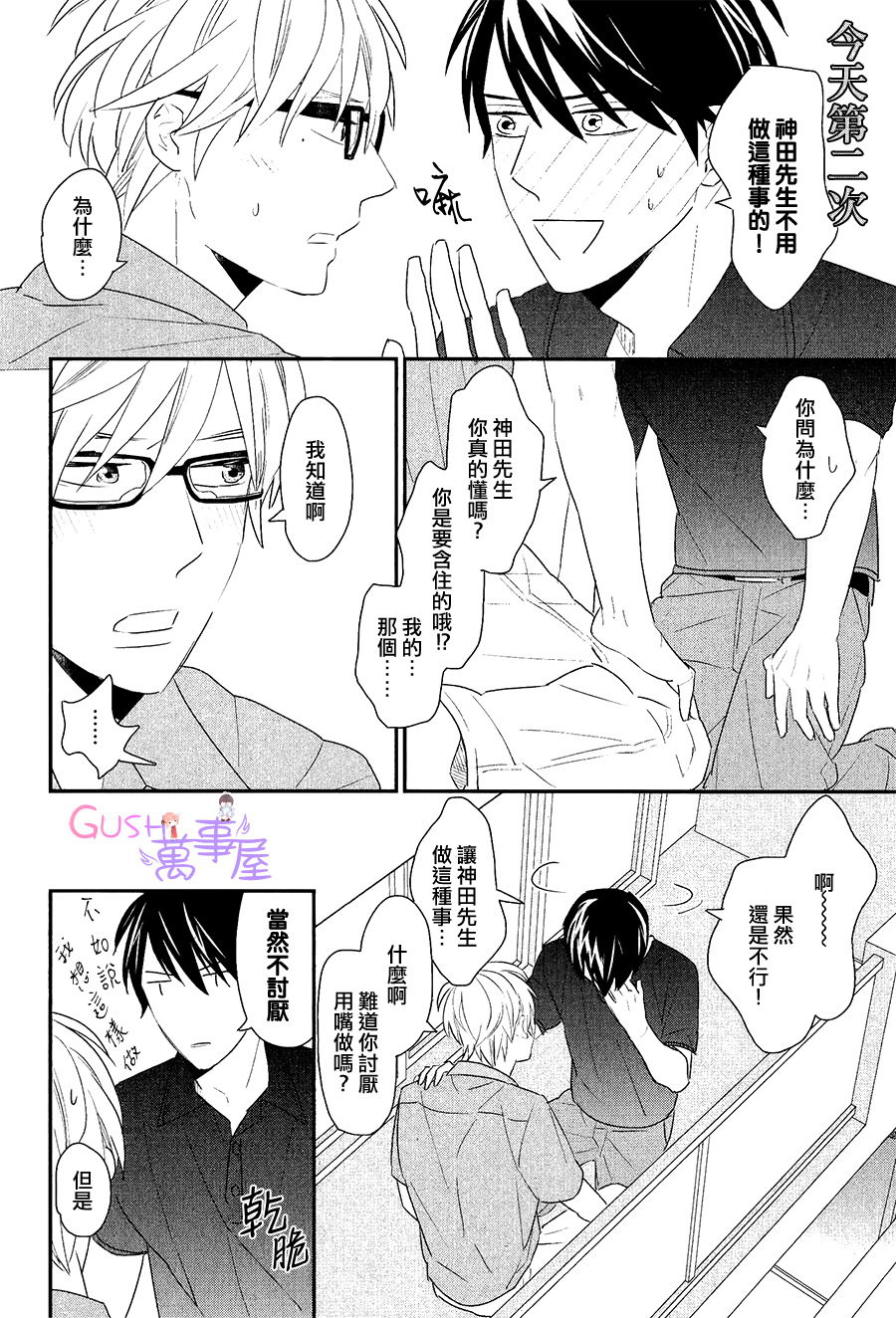 [二ノ宫千佳] 我們兩個也應該 page 9 full