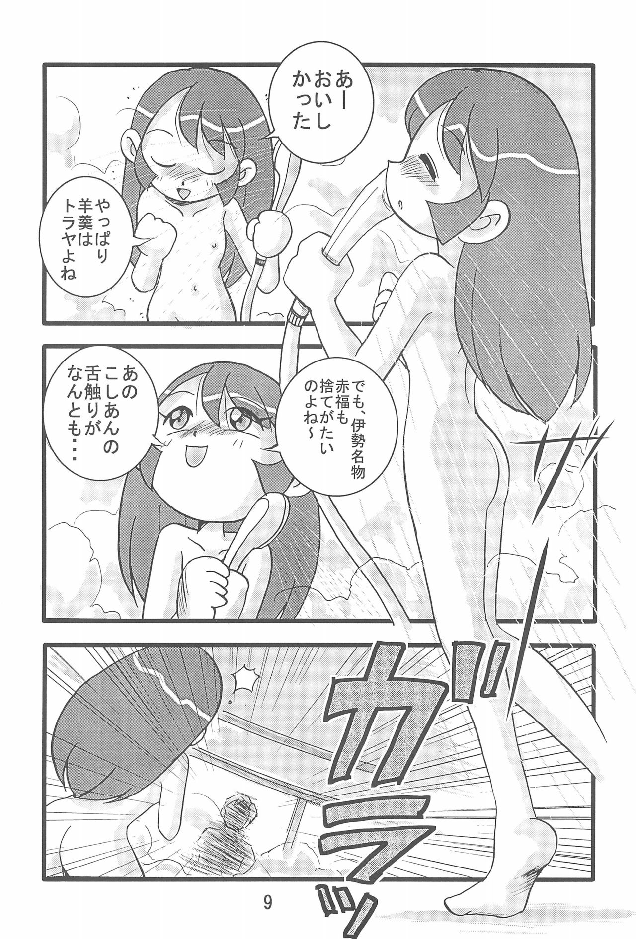 (C63) [IZU Ya (Various)] Ishuuin α (Ojamajo Doremi) page 11 full