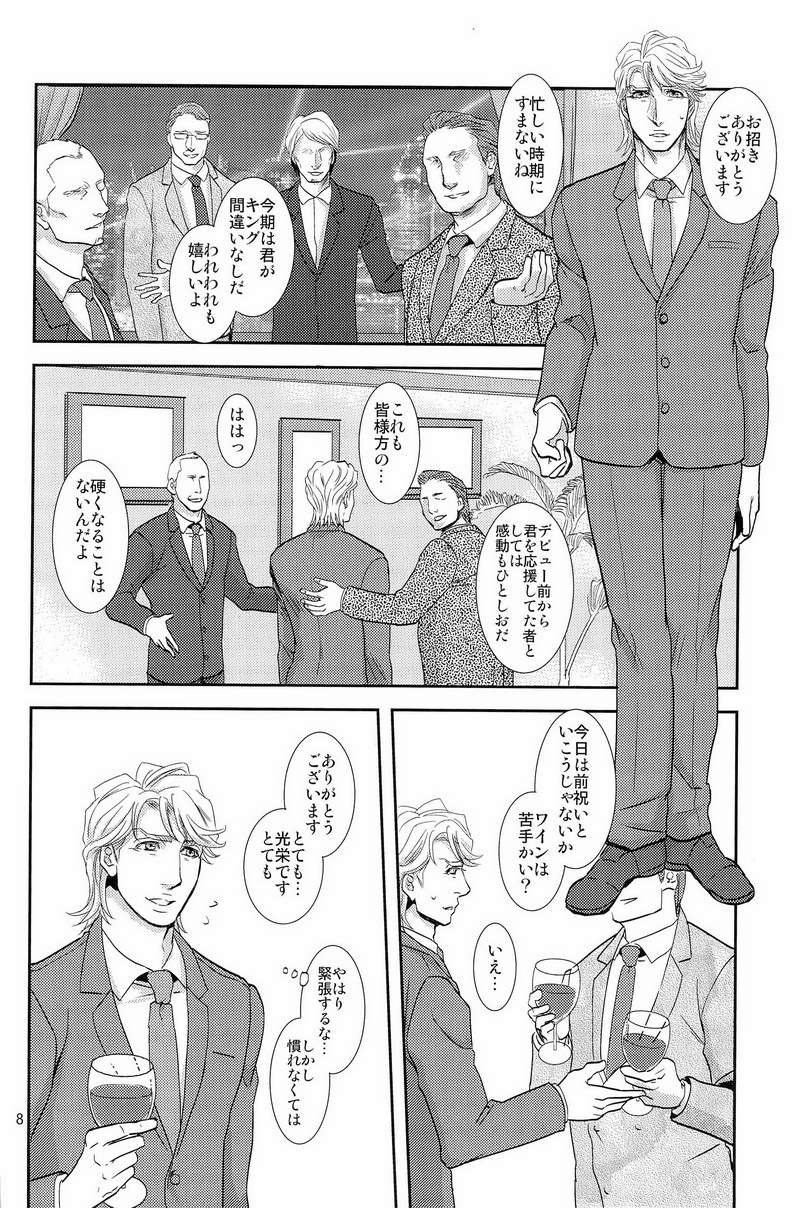 (C83) [brainfreeze (Machizou)] Hypnotized (TIGER & BUNNY) page 8 full