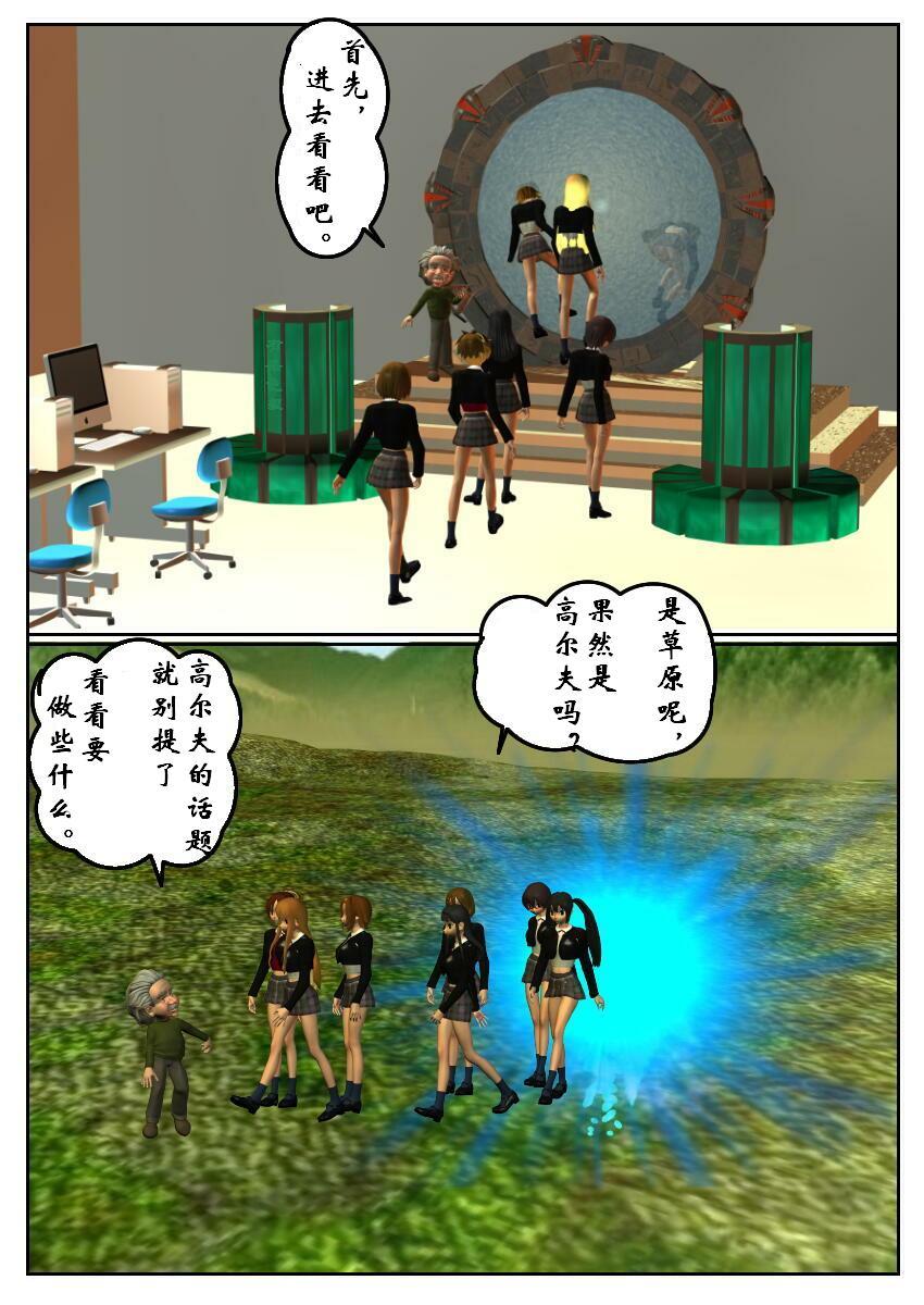 紧缚部（有条色狼汉化） page 11 full