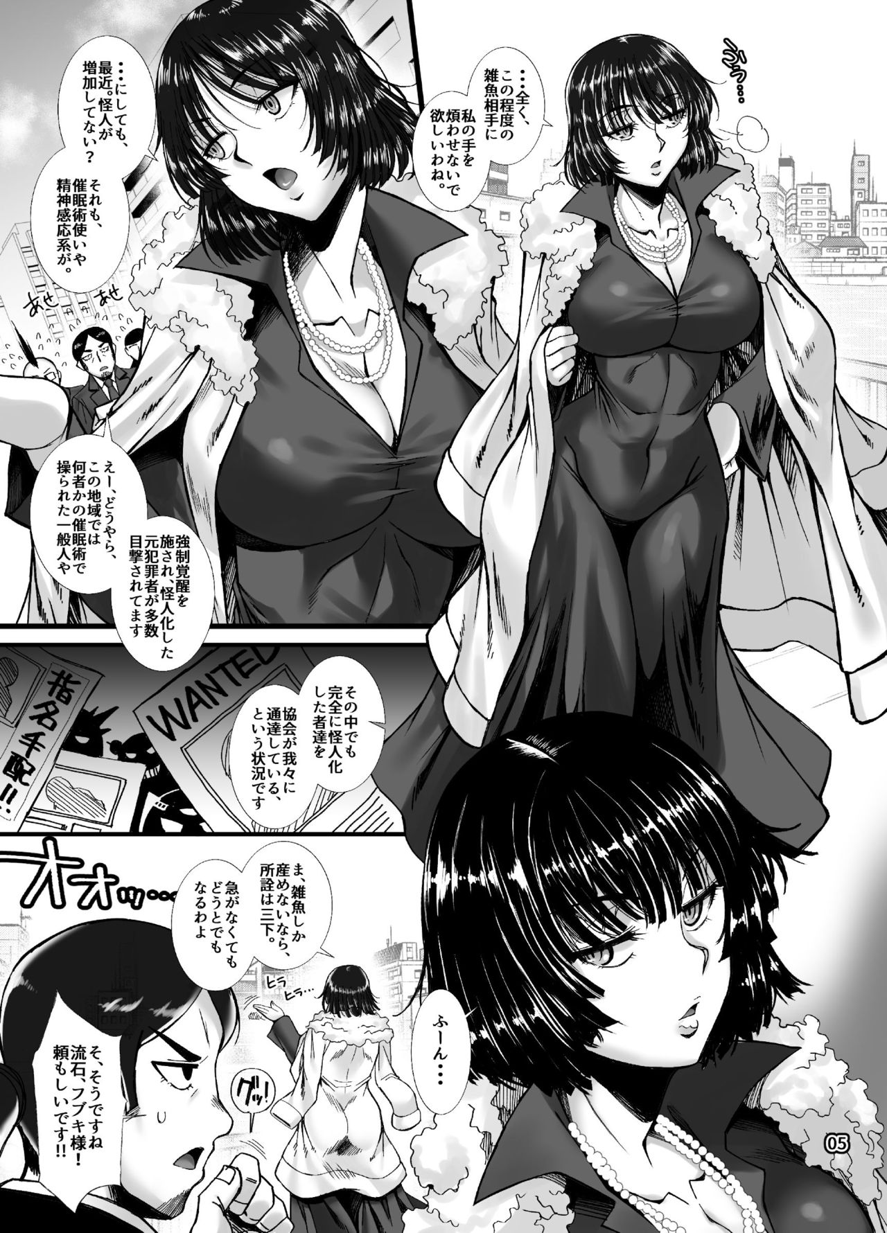 [H.B (B-RIVER)] Fubuki Ranshin -Zenpen- (One Punch Man) [Digital] page 4 full