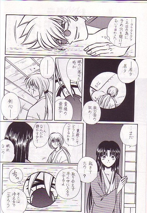 [A to Z & Taka no Tsume de Ikou] Rano Chuu! Pika Chuu!! (Rurouni Kenshin) page 3 full