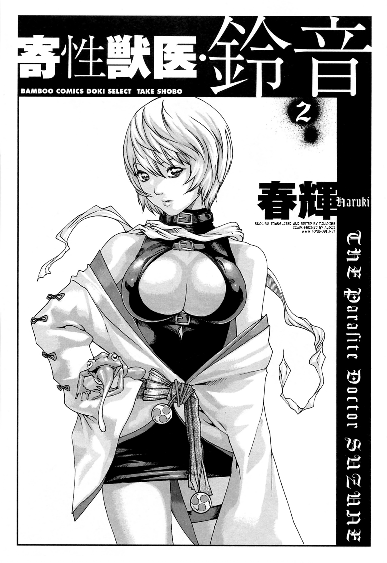 [Haruki] Kisei Juui Suzune (Parasite Doctor Suzune) Vol.02 - CH10 page 4 full