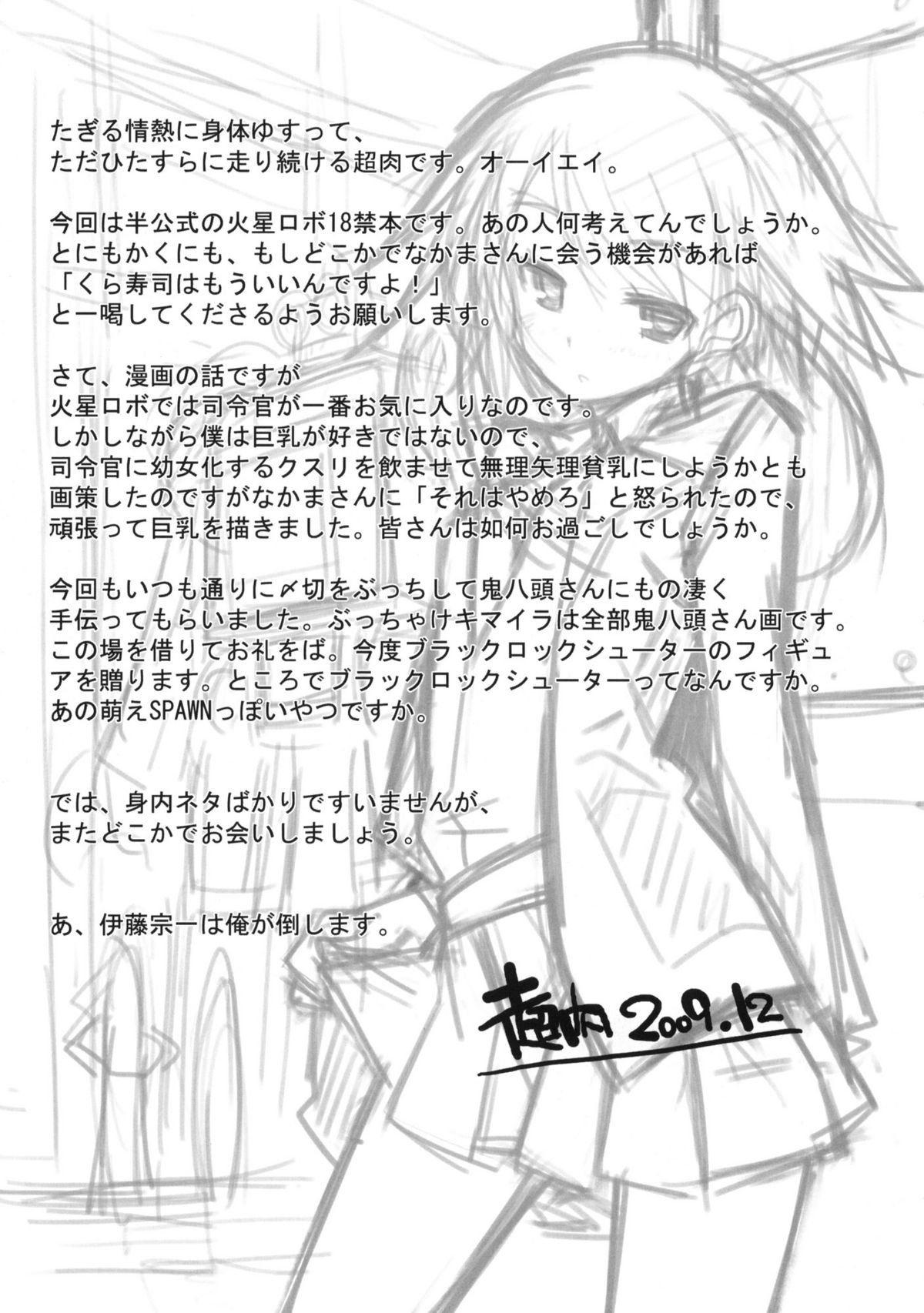 (C77) [Sanbai Kaiouken (Various)] Insert! SEX Manual (Sanbai Daikessen!) page 12 full