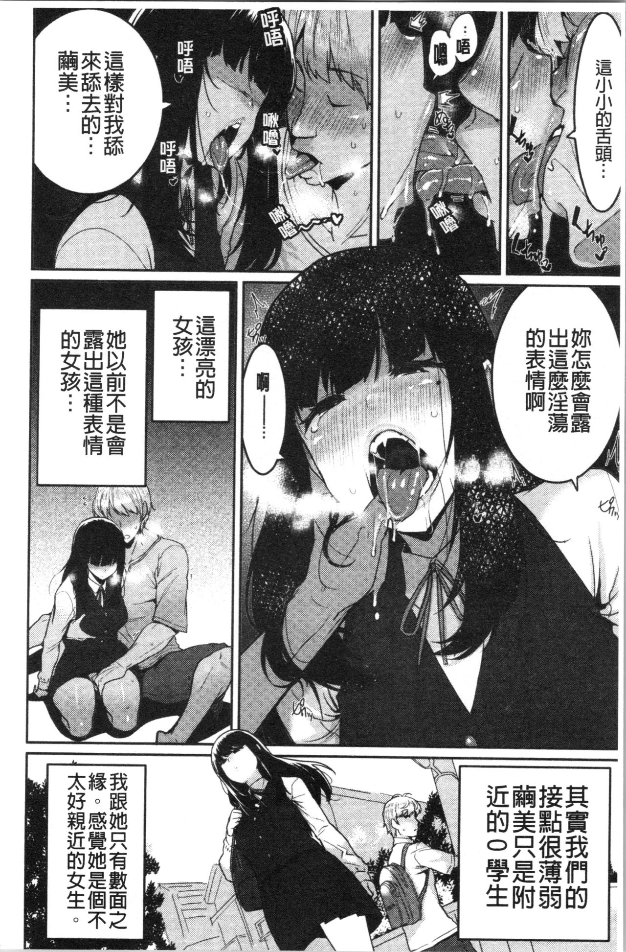 [Henkuma] Libido [chinese] page 34 full