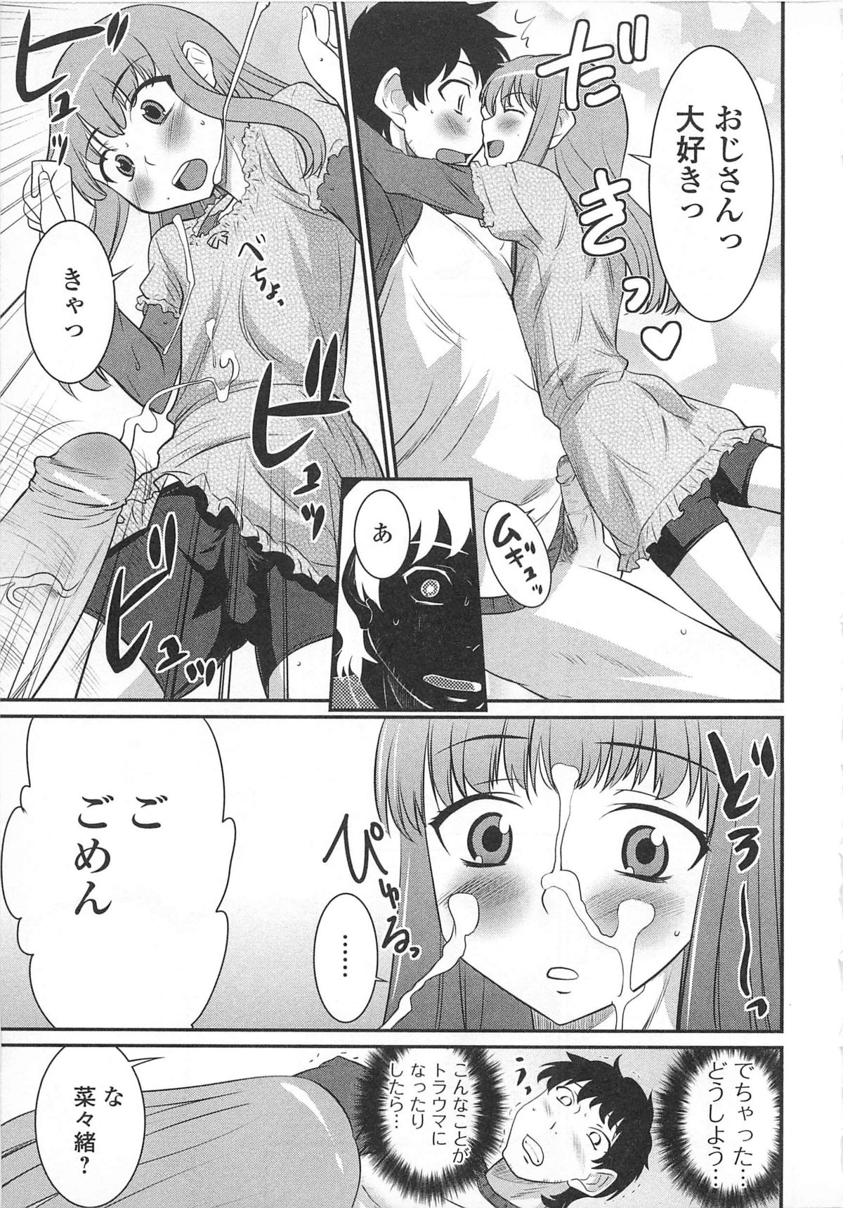 [Anthology] Josou Shounen Anthology – Mushiro, Gohoubi 2 page 37 full