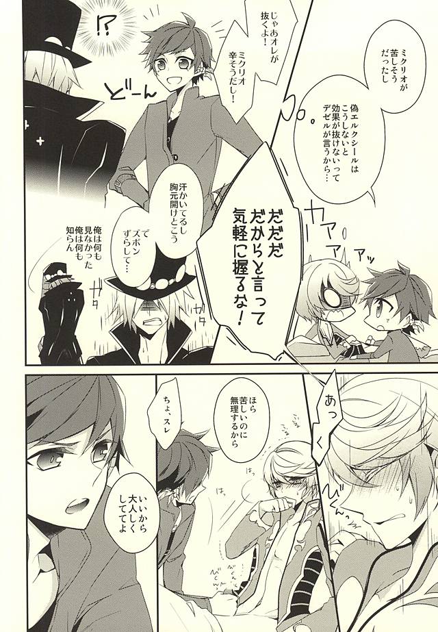 (Tales Saien 40) [Gatekeeper (Sasaki Kisara)] Sorey ni wa Shuuchishin ga Kakete Iru! (Tales of Zestiria) page 6 full