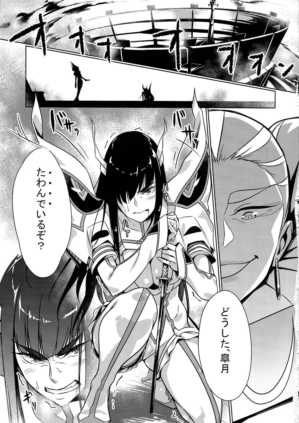 (C86) [Yosei Yumeshiko (Bubuzuke)] Bakui Junketsu (Kill la Kill) page 5 full