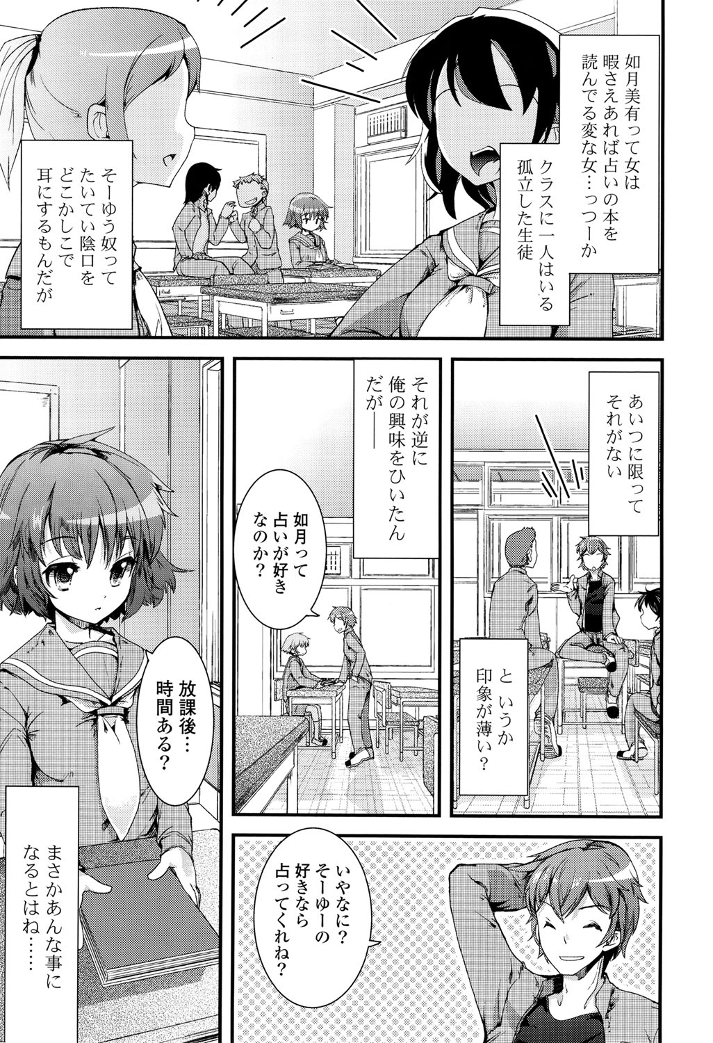 [Takara Akihito] Koiiro Girls Soutennenshoku [Digital] page 7 full