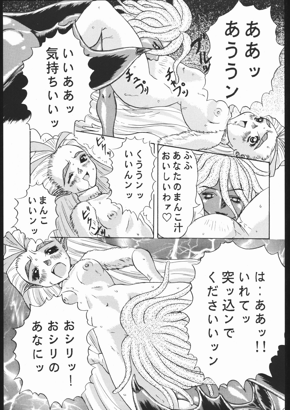 (C63) [Yajuu Kazoku (Masaki Hikoichirou, Mitsuki Rintarou, Tsukasa Ningyou)] BERSERK BOOK (Berserk) page 16 full