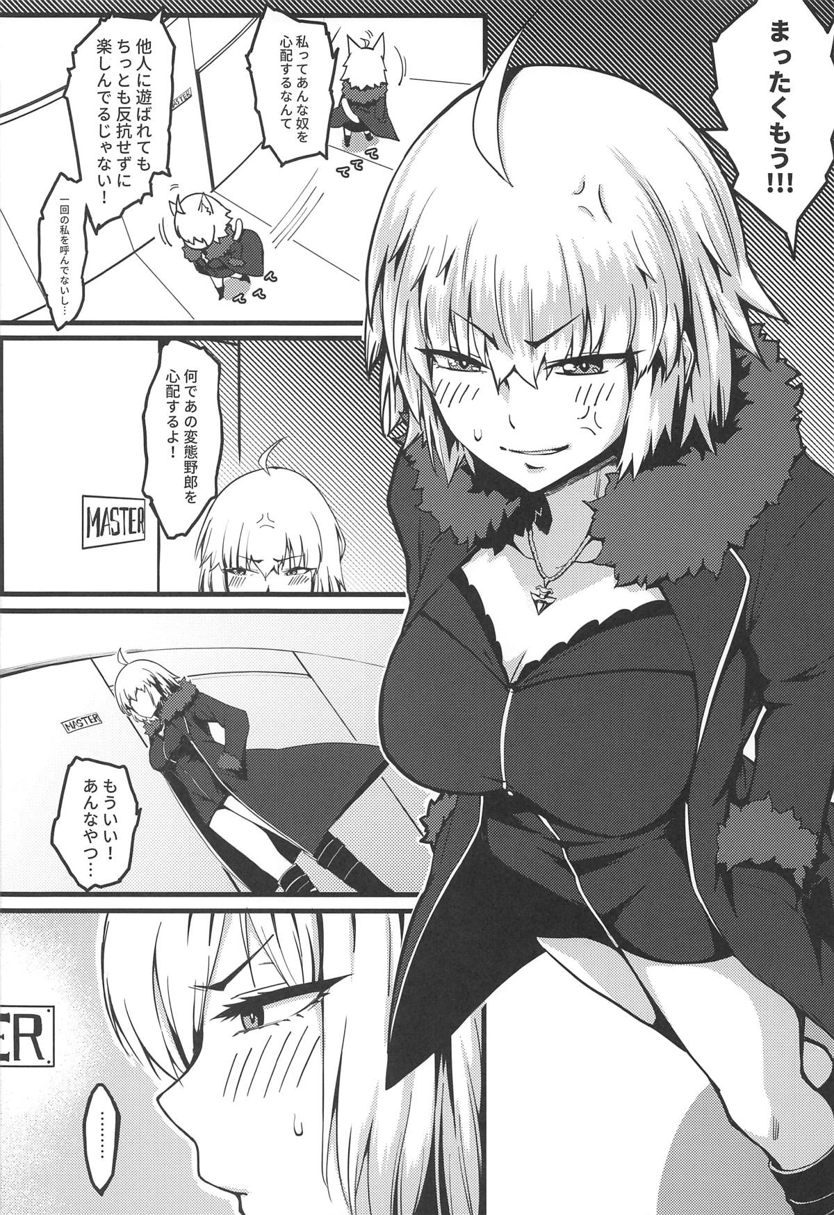[San Se Fang (NekoWeapons)] Gochuumon wa Jeandere desu ka? (Fate/Grand Order) page 7 full