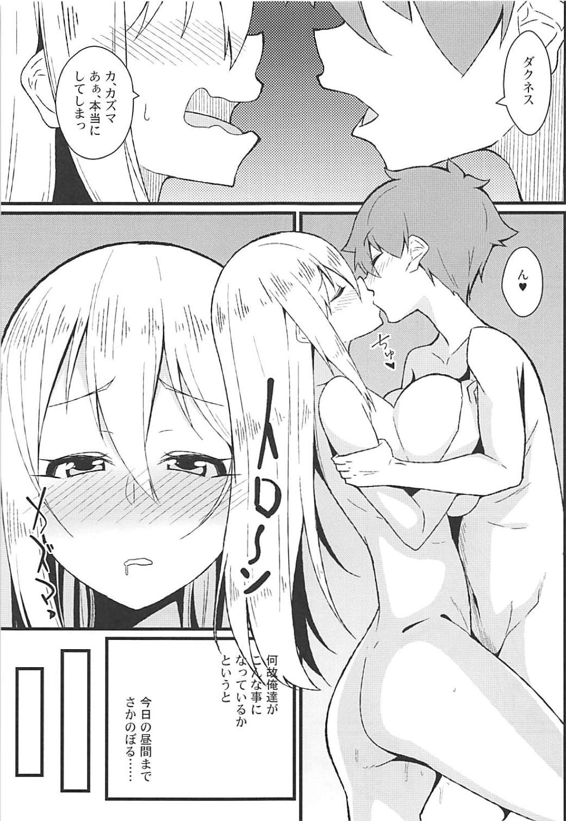 (C94) [Toudori no Su (Toudori)] Kono Subarashii Wana de Darkness to! (Kono Subarashii Sekai ni Syukufuku o!) page 2 full