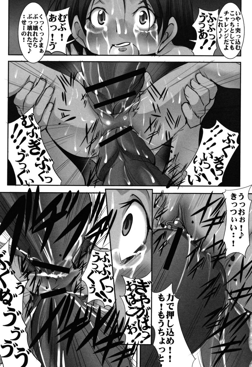 [Mikoshiro Honnin] St. Margareta Gakuen Chijoku Nyoin Hametsu Hen page 24 full