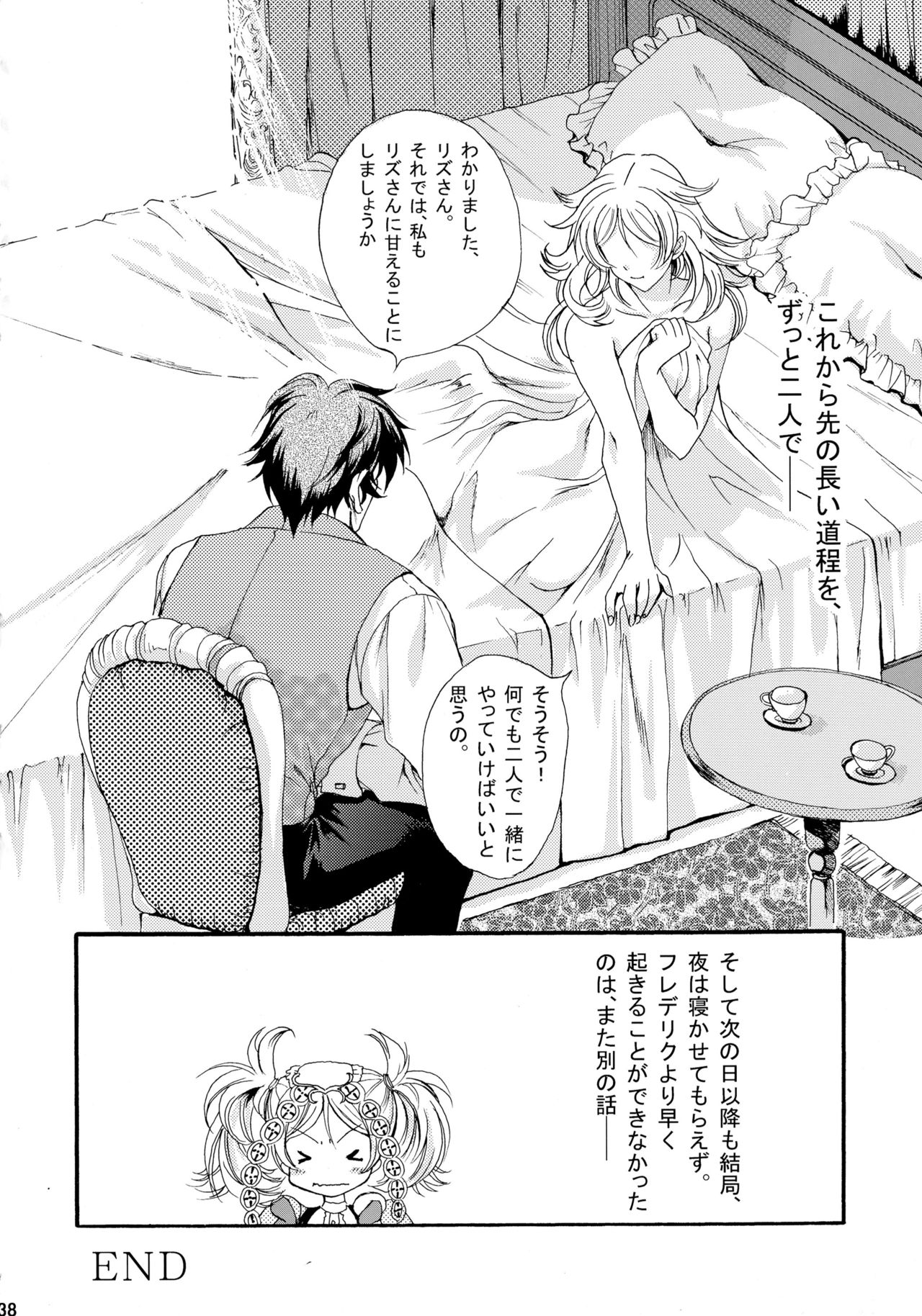 (Honoo no Seisen 65) [Gin no Hoshitei (Tamiya Akito)] Hatsukoi Waltz (Fire Emblem Kakusei) page 38 full