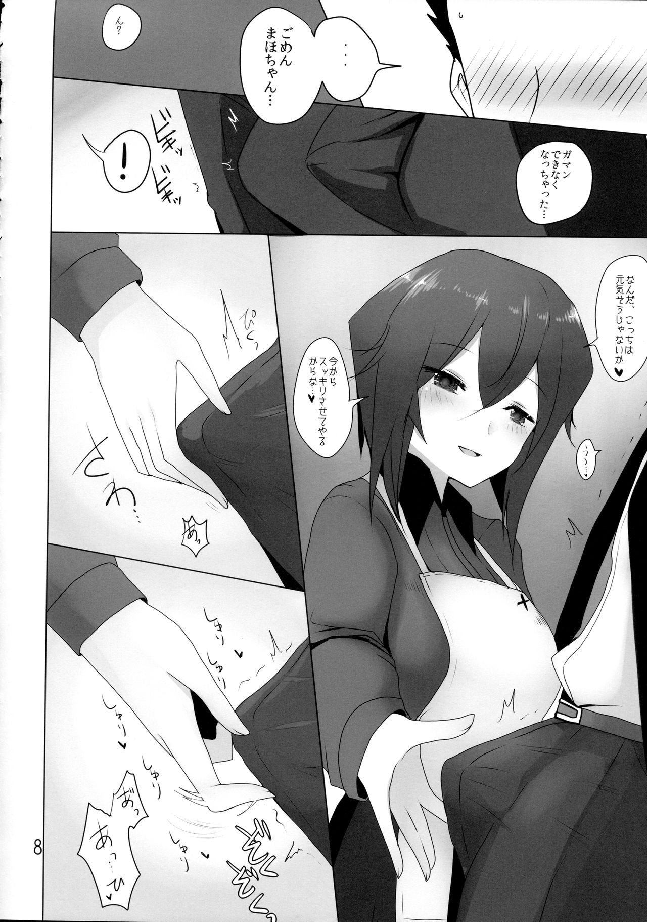 (C91) [Jackpot 64 (HAN)] Yasashii Kuromorimine (Girls und Panzer) page 7 full