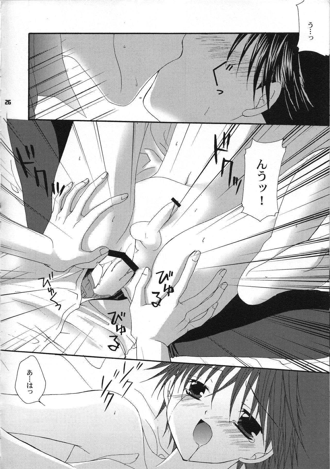 (CCTokyo98) [LOVESEAT (Yuhka, Michiyo)] special holiday (Prince of Tennis) [English] [Otokonoko Scans] page 25 full