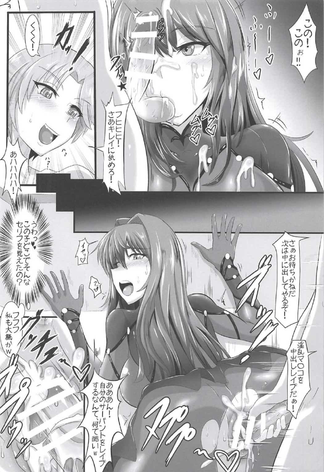 (COMIC1☆11) [TOPGUN (Puripuri JET)] Gehenna 5 (Fate/Grand Order) page 13 full