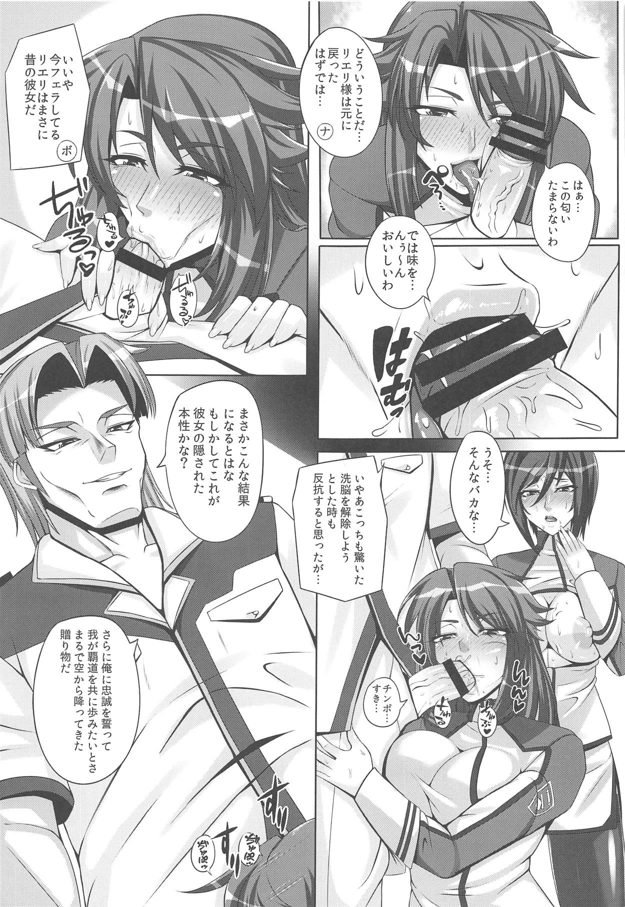 [R.c.W.d] Bijin Shikan no Matsuro (Kangoku Senkan) page 15 full