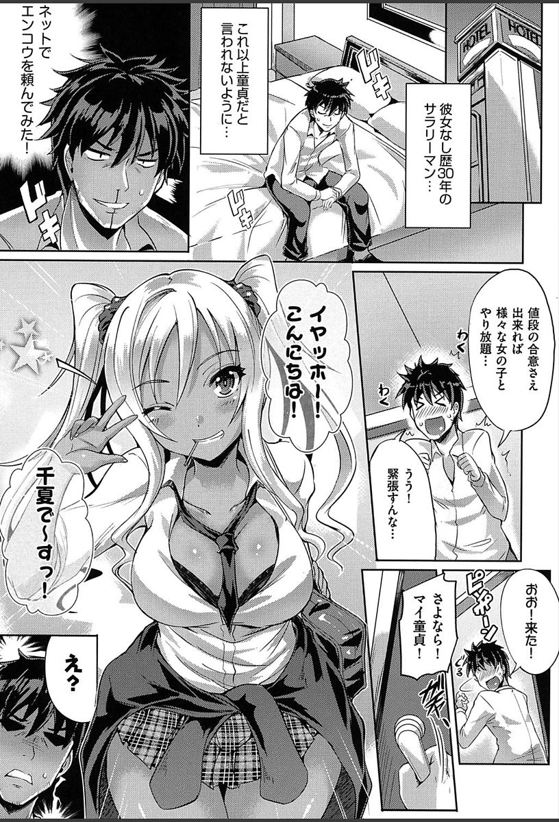 [Nekoi Hikaru] Junai Strike - Pure Love Strike [Digital] page 54 full