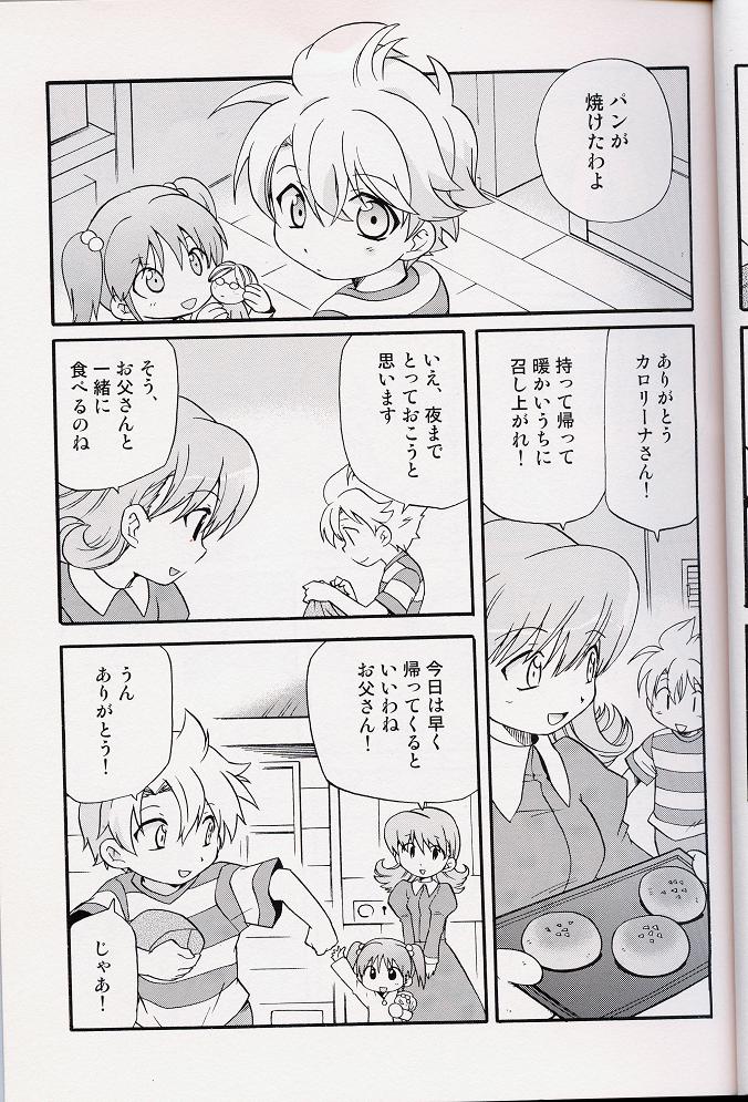 [Tatsumairi] - Amata no Kioku 2 (Mother 3) page 14 full