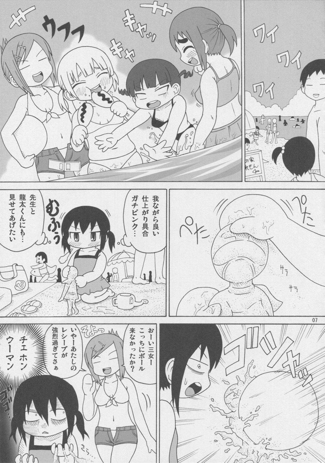 (C76) [Shi-zu House (Iguchi Sentarou)] Soyo Uza Mayu Buta Yarou (Mitsudomoe) page 6 full