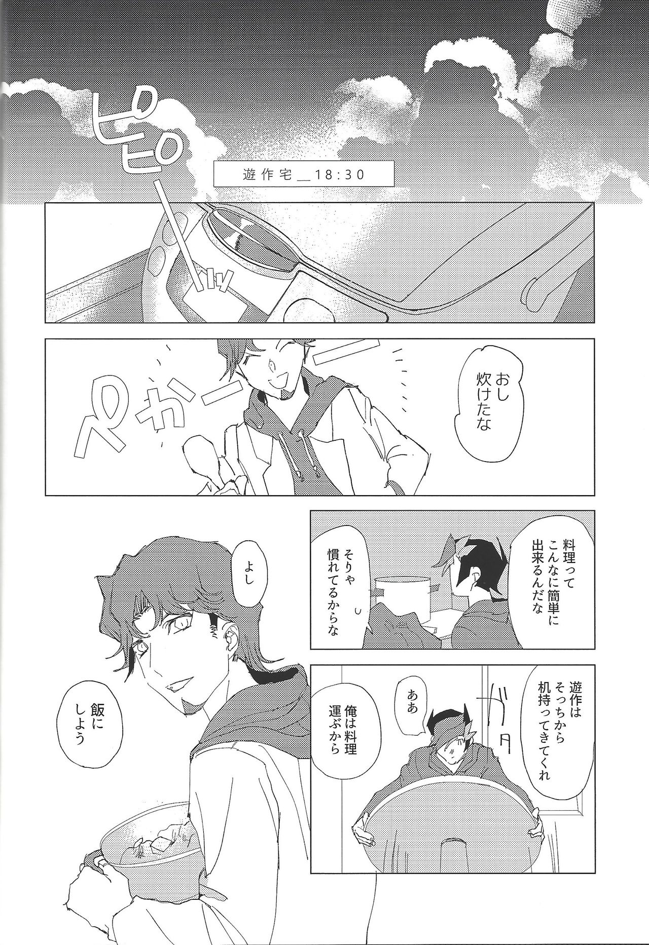 (Ore no Turn 5) [aiyany (Aiyan)] Nihaku Mikka Kyoudou Seikatsu (Yu-Gi-Oh! VRAINS) page 22 full