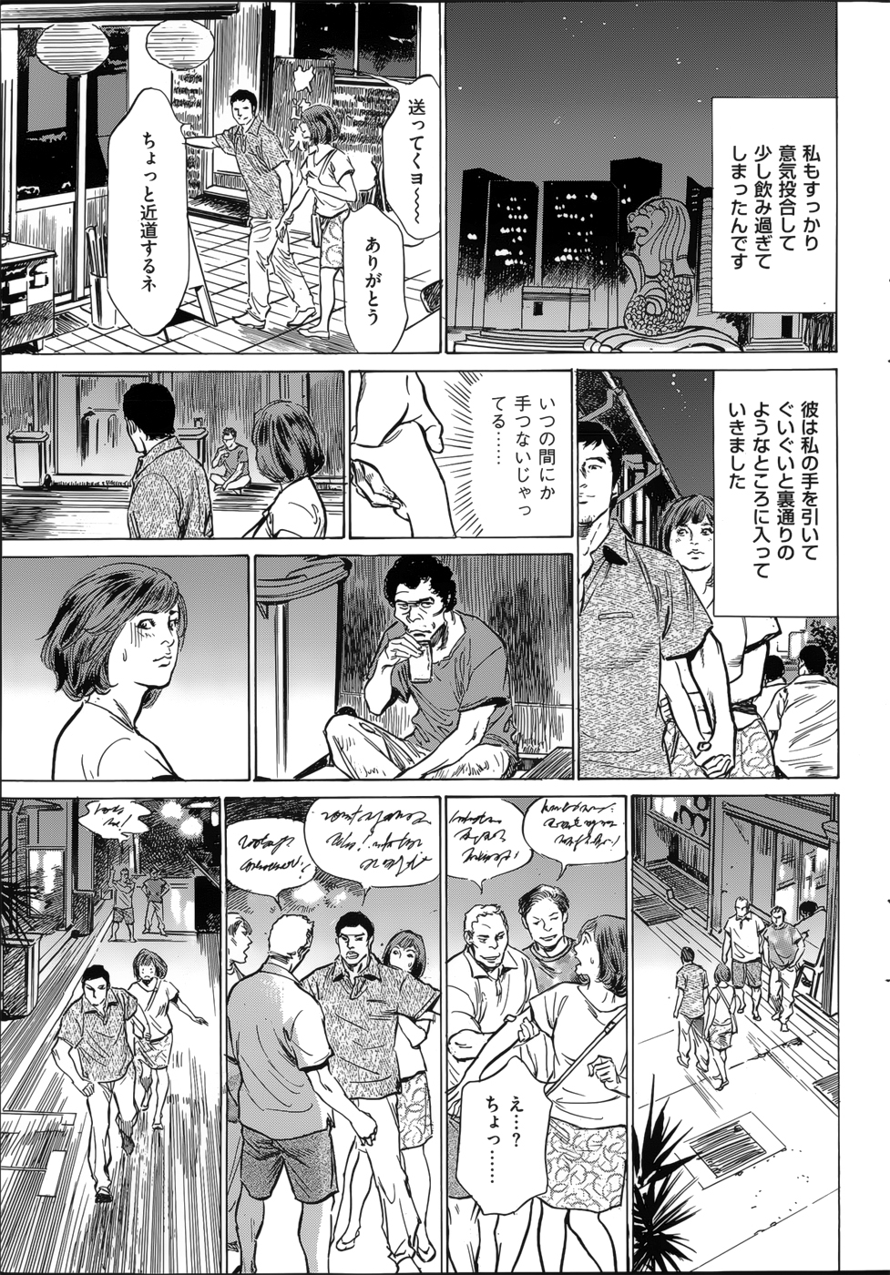 [Hazuki Kaoru] たまらない話 Ch.6-8 page 21 full