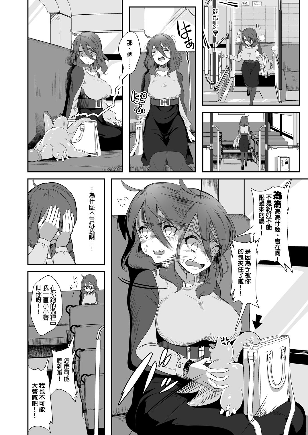 [Nekoarashi (Yana)] Igyo no Kimi to [Chinese] [沒有漢化] [Digital] page 19 full