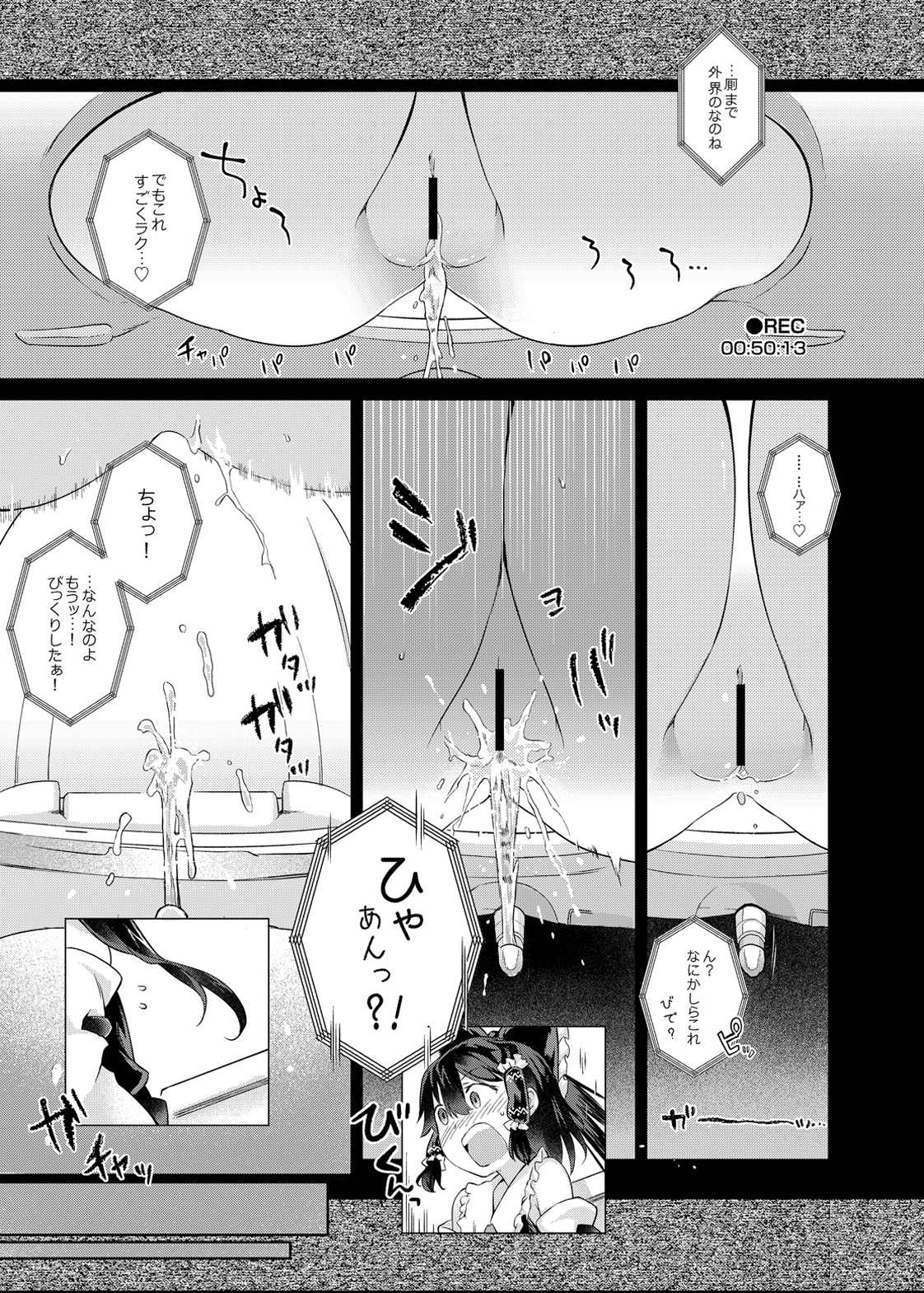 (C89) [Haitokukan (Various)] Touhou Teiten Camera Tousatsu Goudou (Touhou Project) page 66 full