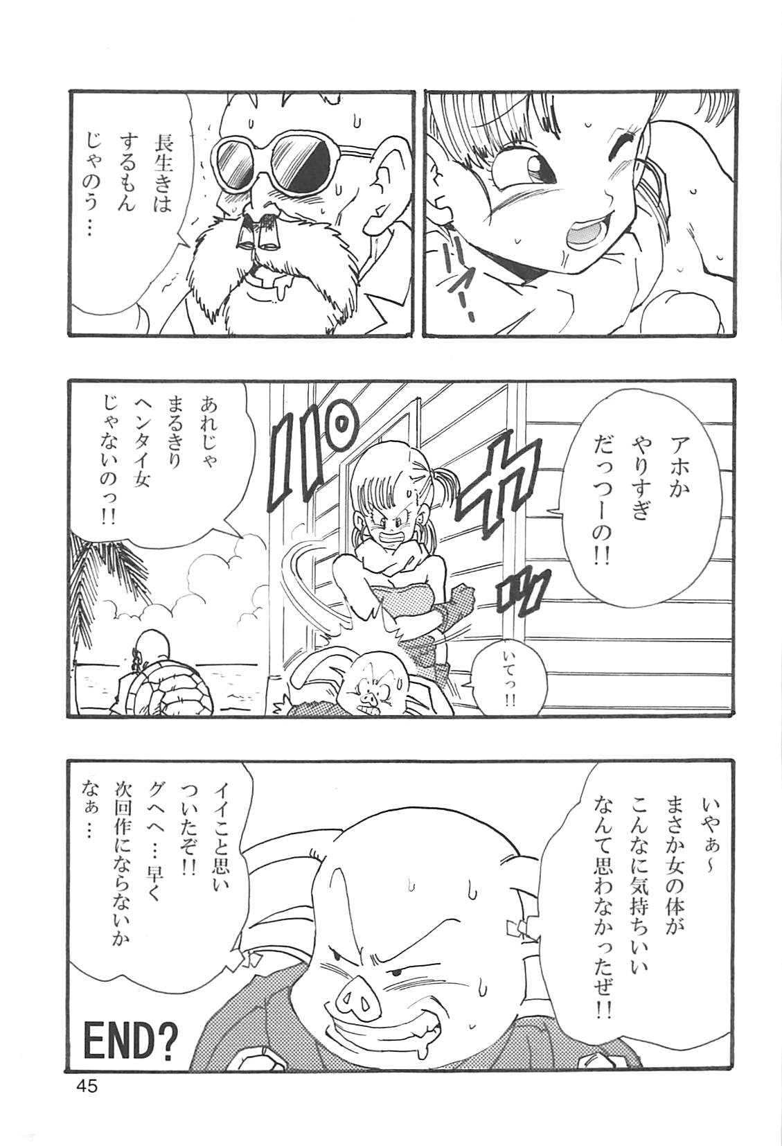 [Monkees (Young Jijii)] Dragon Ball Girls Collection 1 Fukkokuban (Dragon Ball Z) page 46 full
