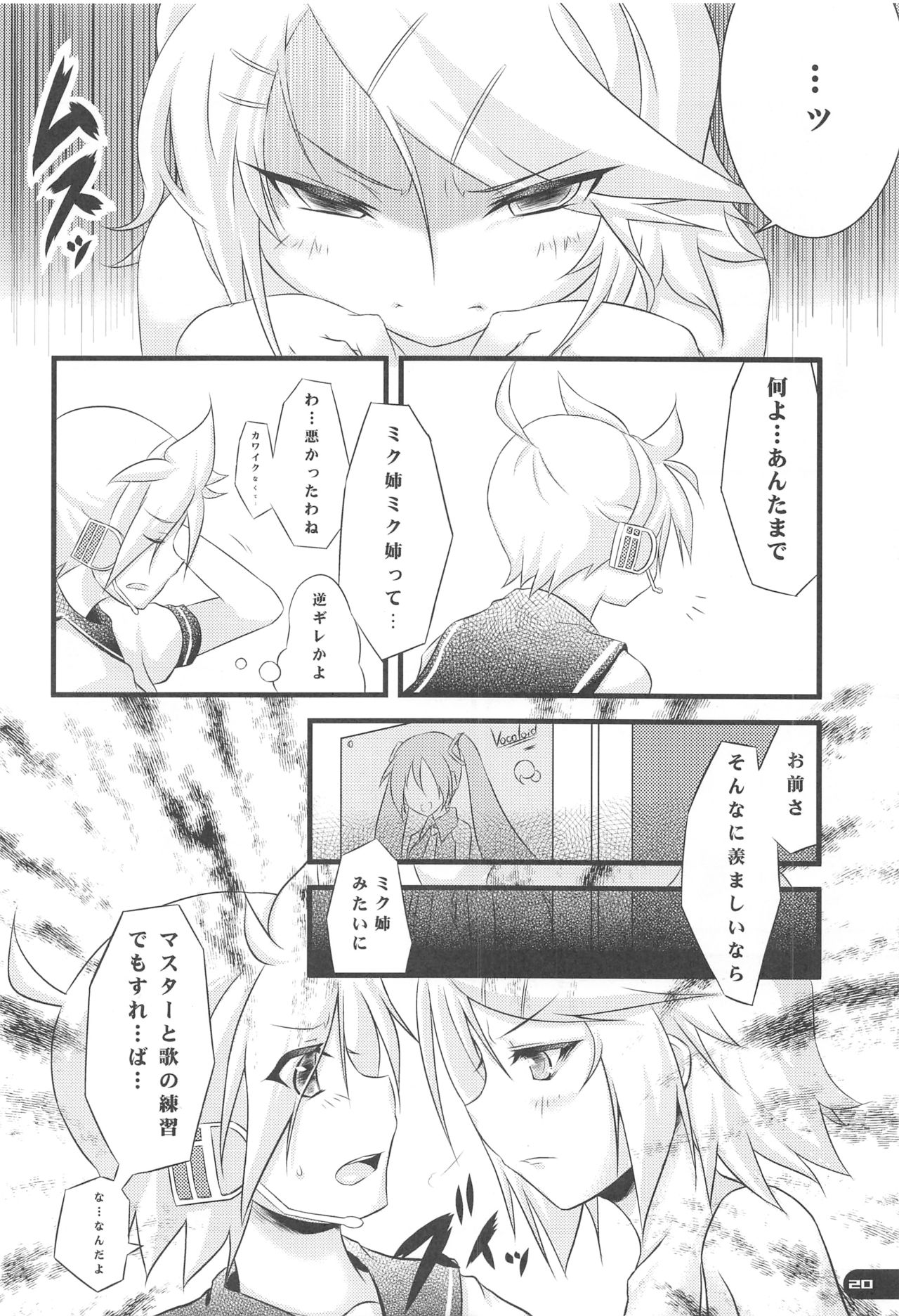 (C77) [Mochi-ya (Karoti, Yuzuriha)] Deta Toko Complex (VOCALOID) page 19 full