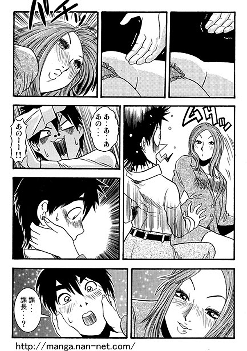 [Ikamatsu] Kacho Fugetsu page 10 full