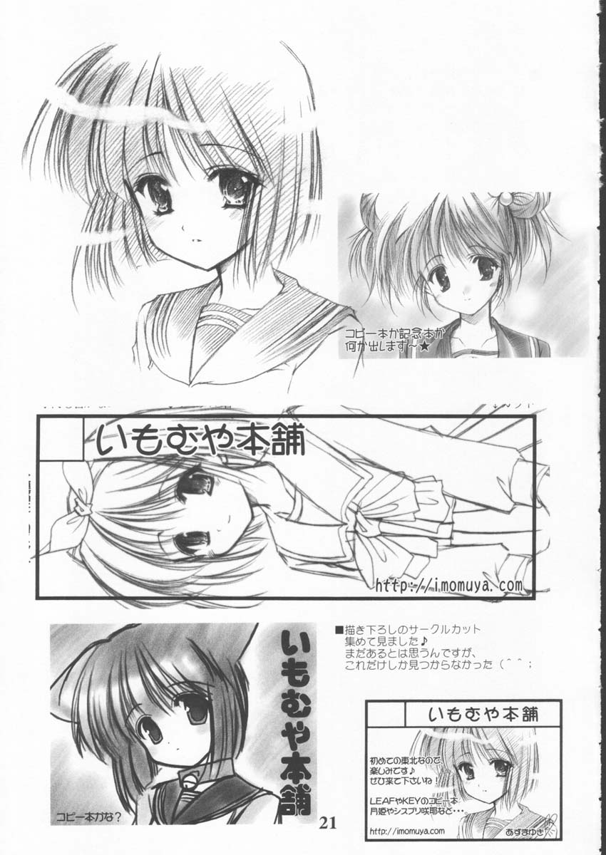 [Imomuya Honpo] Various Illustrations are Collected ♪ [comic party, gpm, kizuato] page 21 full