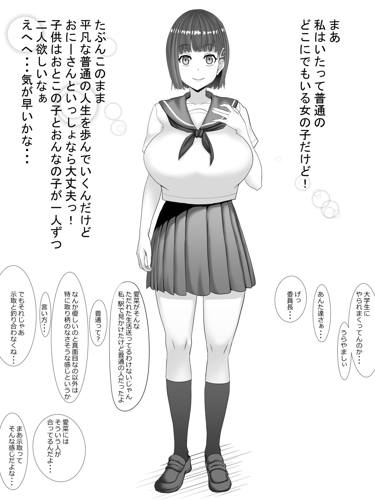 [Jinsei Mainichi ga Sacrificeke] Aina ~Netorareru tame ni Sodatta Karada~ page 4 full