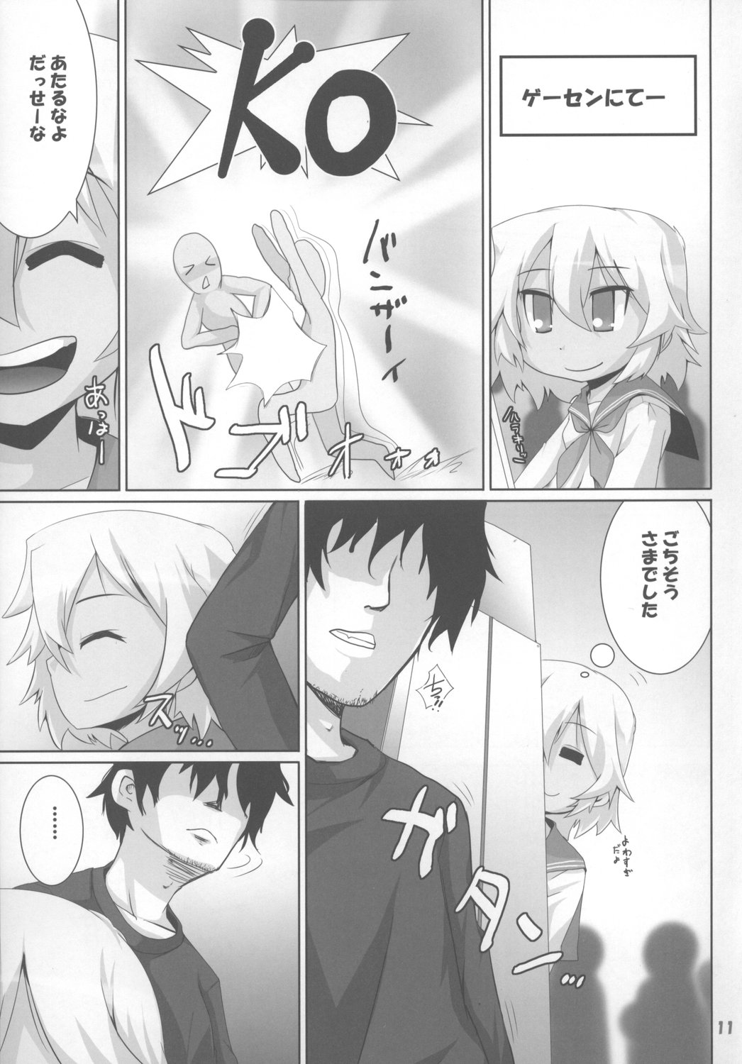 [Raiden Labo (Raiden)] Hiyorin no Aniken Nikki (Lucky Star) page 11 full