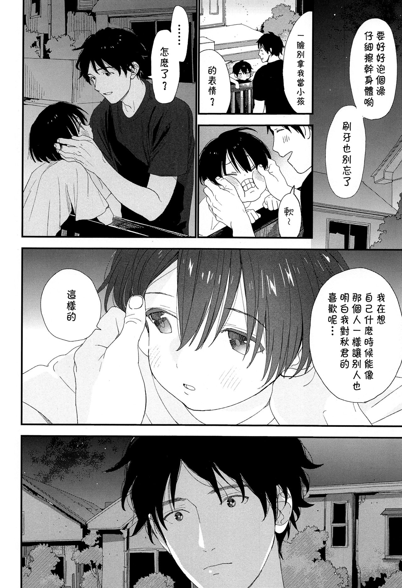 (C96) [S-Size (Shinachiku)] Hanabi no Oto ga Kikoenaku Naru Made [Chinese] [theoldestcat汉化] page 51 full