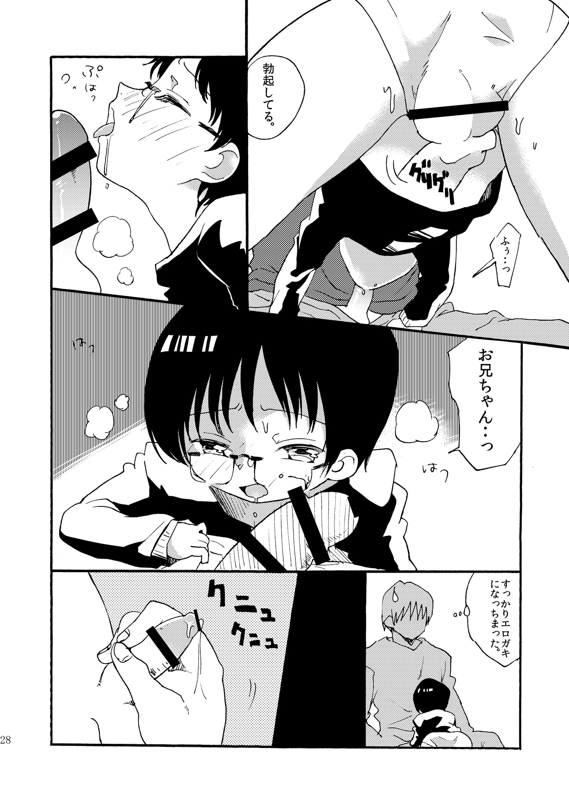 [Mary no Yamai (Taguchi)] Yuugure Doki no ♂ Gakusei [Digital] page 27 full