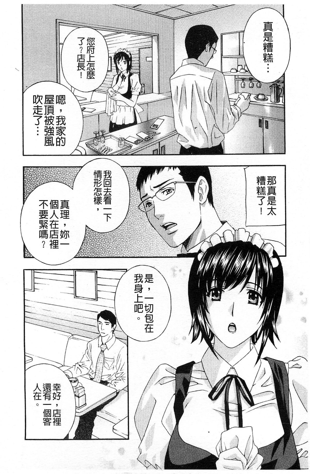 [Drill Murata] Aegu! Nureru! | 濡れる！ 喘息著！濕透了！ [Chinese] page 44 full