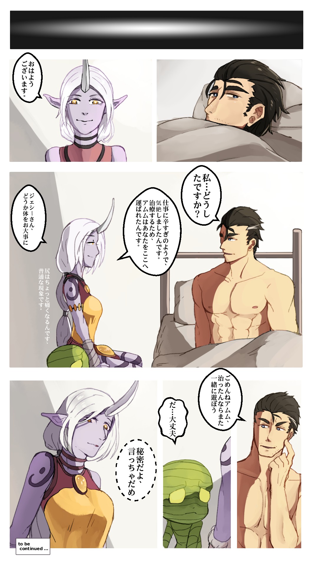 [蘇志龍] The Break of Dawn page 13 full