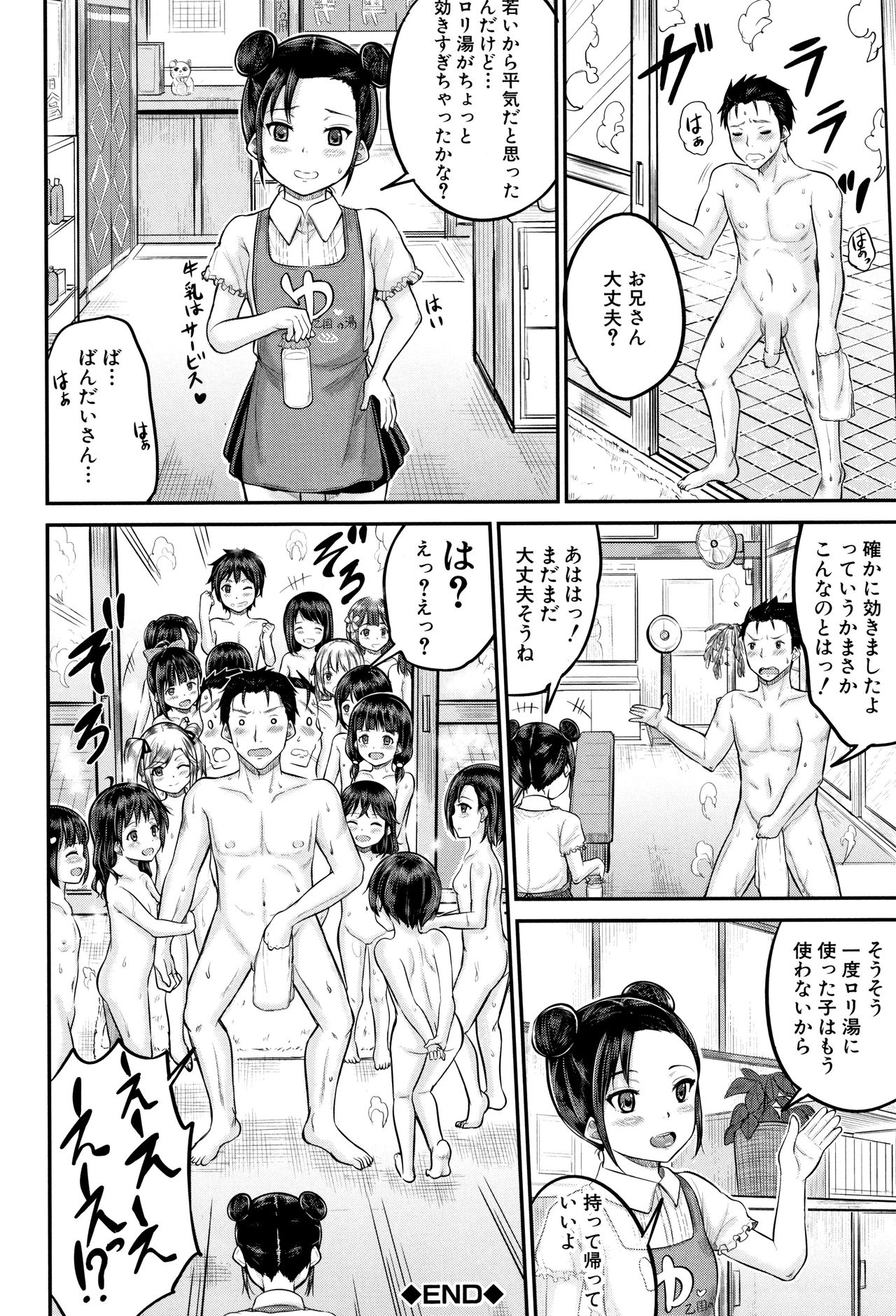 [Kunisaki Kei] Minna Chicchakute Minna Ecchi page 39 full