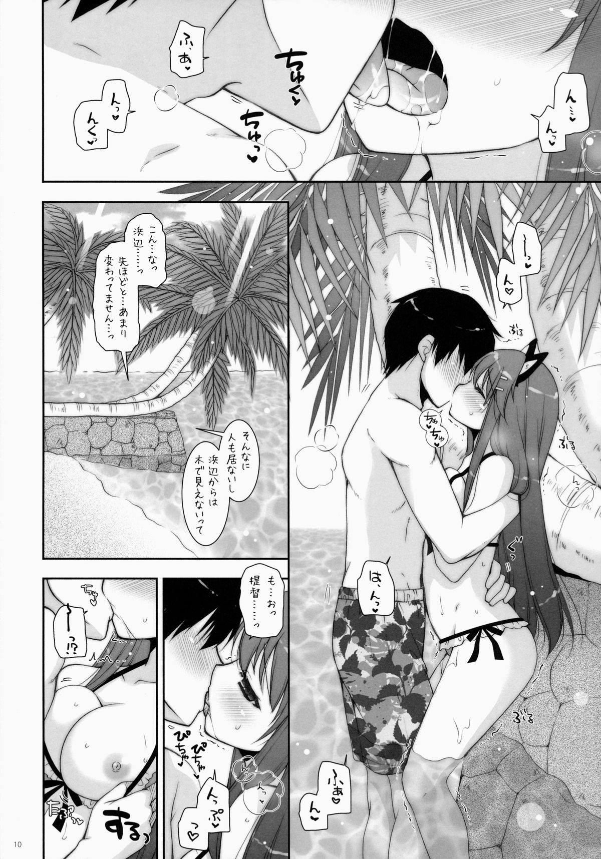 (SC64) [Shigunyan (Shigunyan)] Ware, Haruna to Yasen ni Totsunyuu su!! 3 (Kantai Collection) page 9 full
