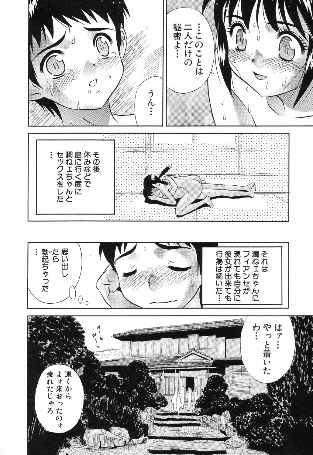 [Anthology] Kindan Kanin Vol. 11 Itokokan page 30 full