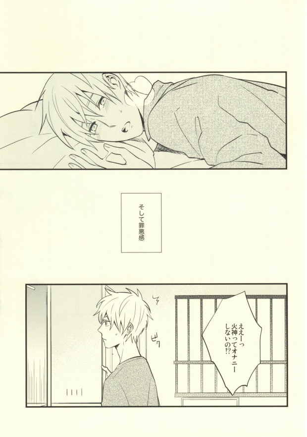 (C83) [Nb (Kon)] Dare kani Kiite Shitta Koto (Kuroko no Basuke) page 8 full