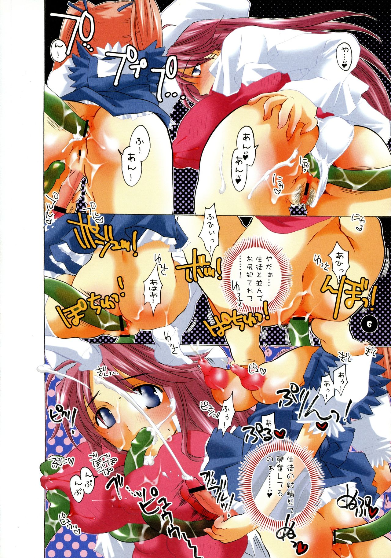 (Costume Cafe 12 gou ten) [HONEY QP (Inochi Wazuka)] HONEY PACK 07 (Summon Night) page 6 full