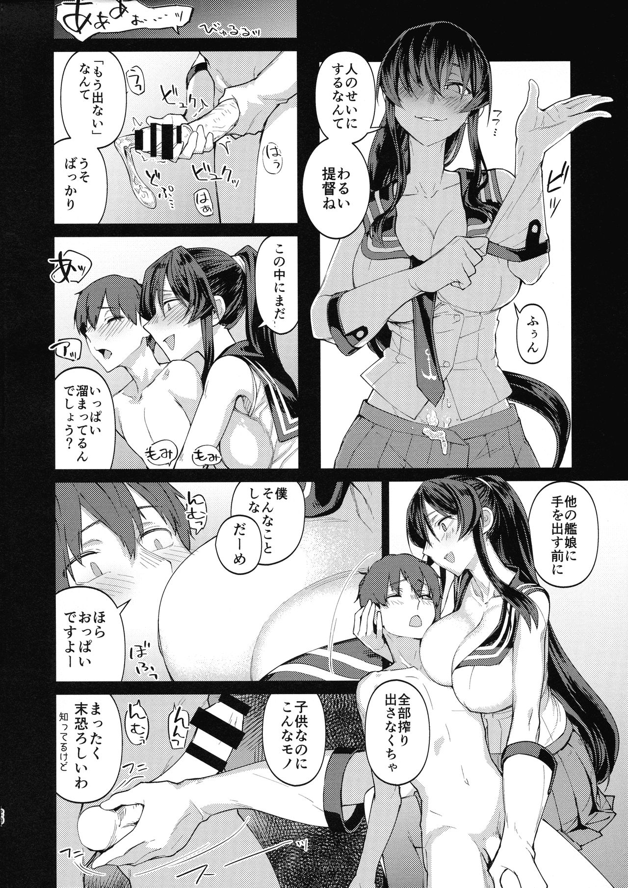 [Build-Tetsu (Ninomiya Hitomi)] Yahagi mo Graf mo Seisai Zenpen (Kantai Collection -KanColle-) page 19 full