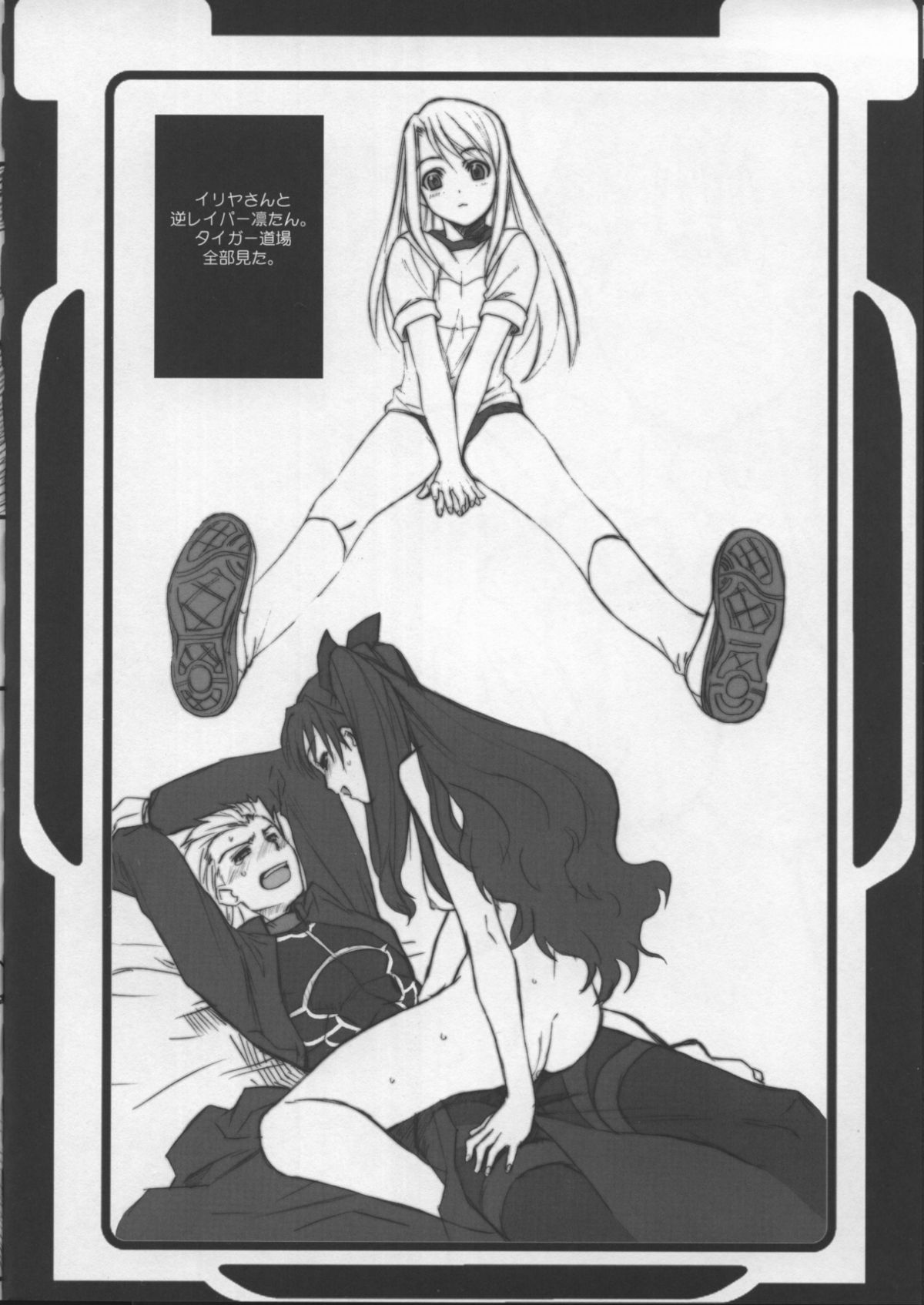 (C66) [TEX-MEX (Red Bear)] Fate/Shisei Yon-shiki Doujin (Fate/stay night) page 13 full