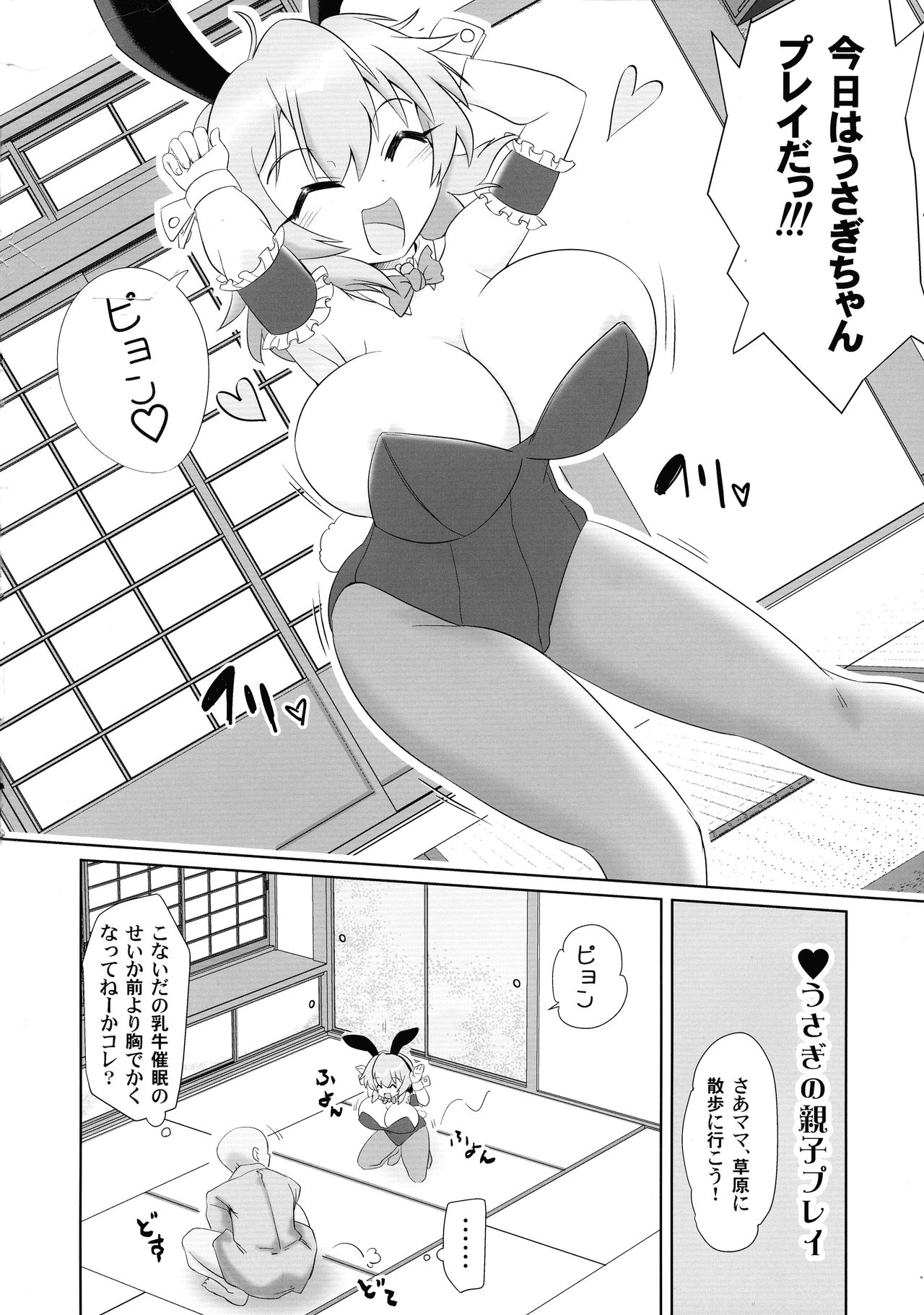 (Kouroumu 15)  [Gyoubudou (Hayashi Tsukasa)] Saimin Tojiko (Touhou Project) page 26 full