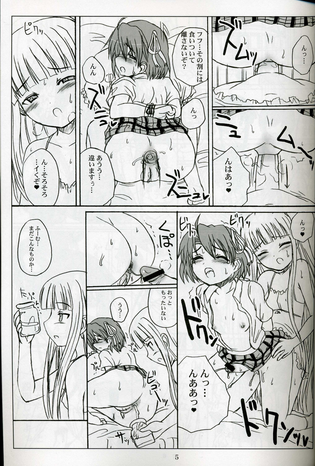 (Futaket 2) [VOLTCOMPANY. (Asahimaru)] Futanari Sensei Futa Negi! (Mahou Sensei Negima!) page 5 full