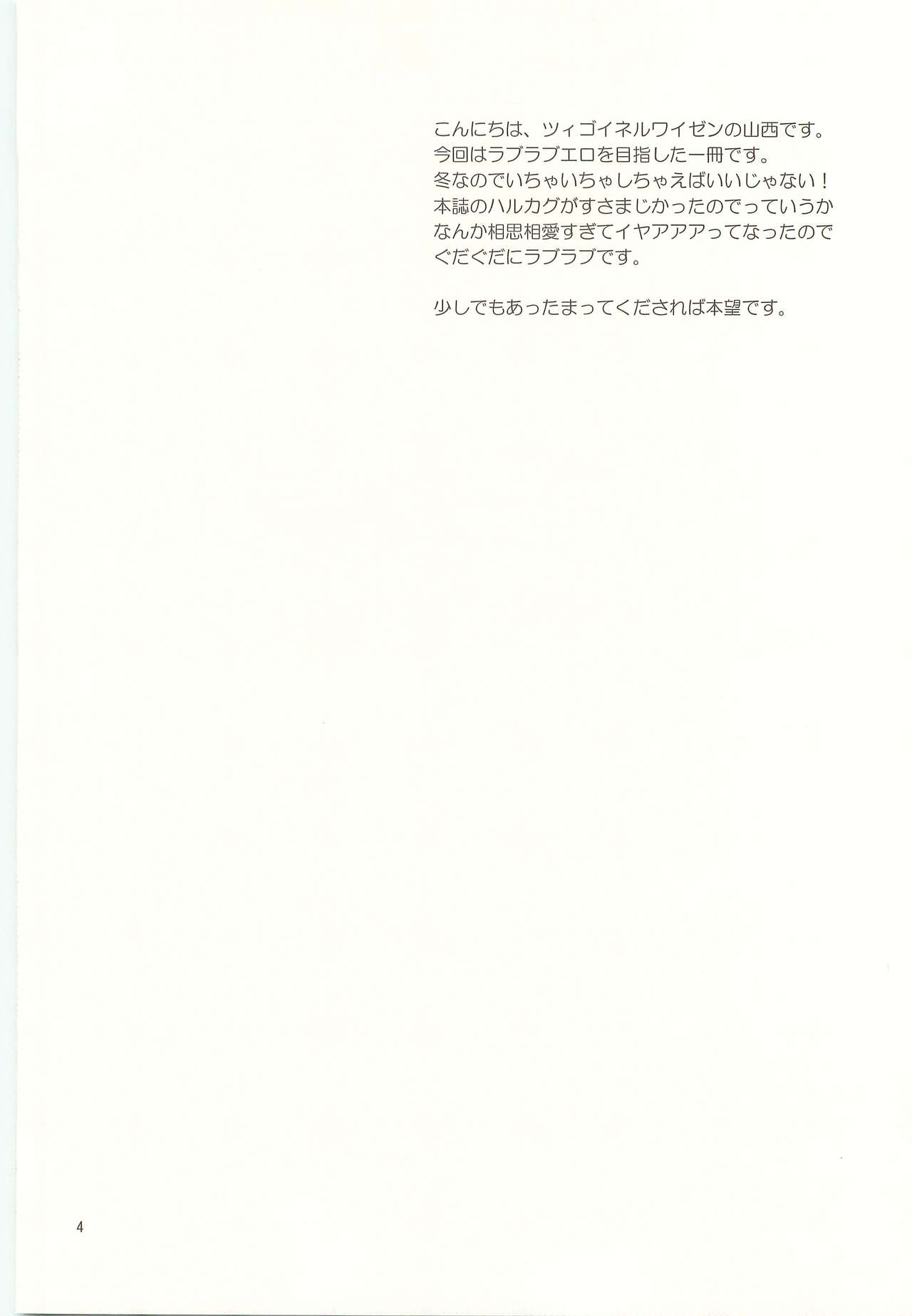 (C77) [Zigeunerwizen (Yamanisi Senmitu)] Honey Honey (Ookiku Furikabutte) page 3 full